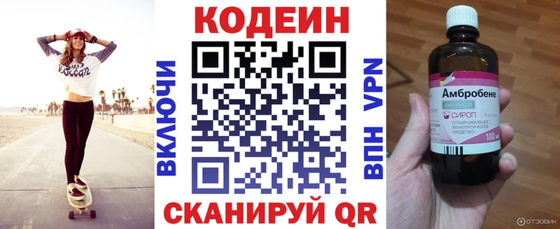 даркнет сайт  Владивосток  Codein напиток Lean (лин) 