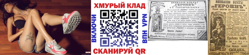 ГЕРОИН афганец  кракен ONION  Владивосток 