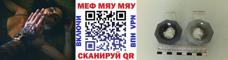 Меф мука  Владивосток 